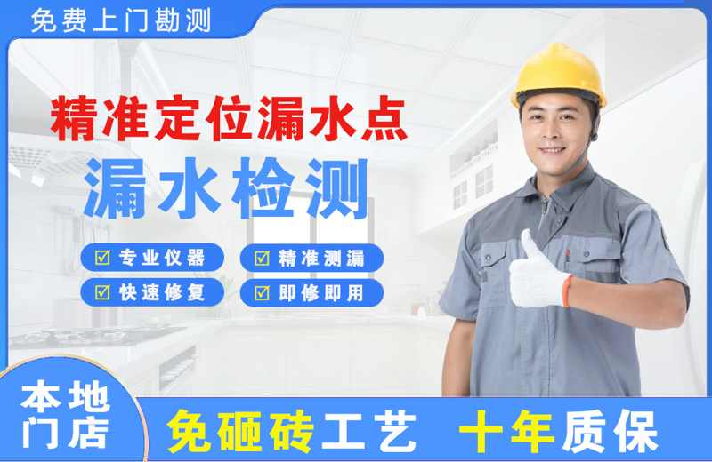 红旗精准测漏点