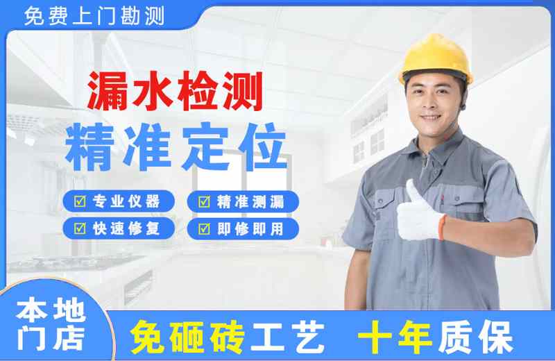 红旗漏水检测精准定位